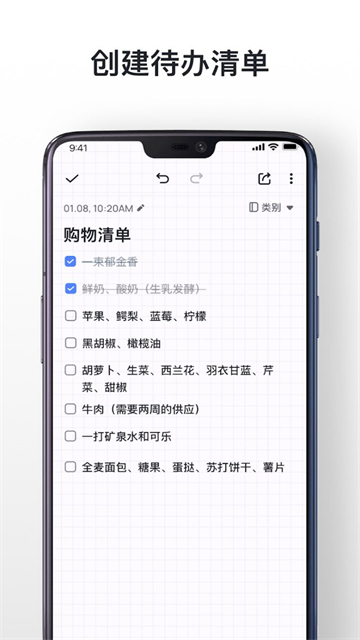 Mind Notes安卓版 截图 2
