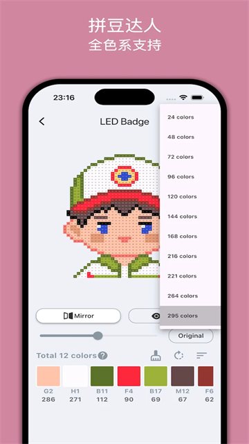 拼豆达人App 截图 4