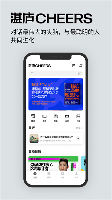 湛庐阅读app 截图 1