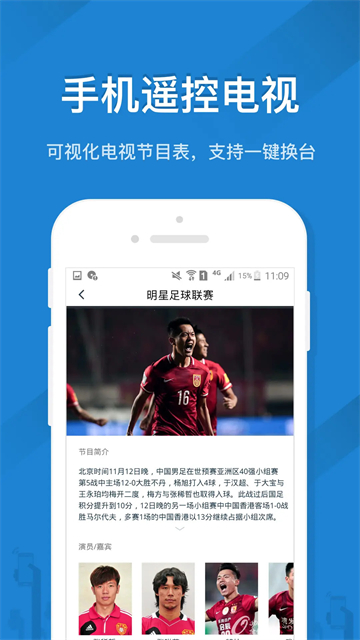 遥控精灵下载手机版 截图 3