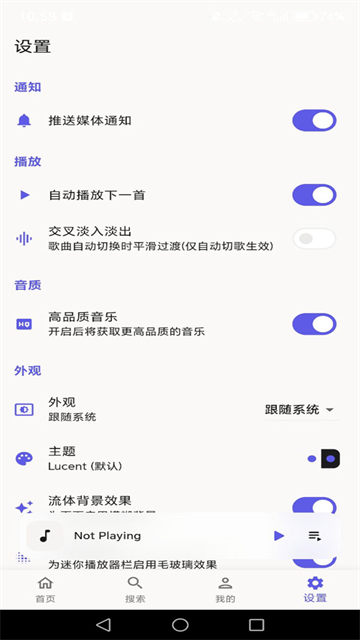 bilimusic音乐 截图 3
