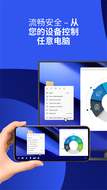 TeamViewer手机版 截图 4
