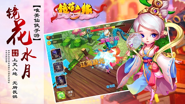 镜花奇缘TV版 截图 3