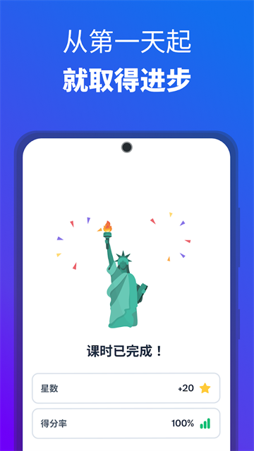 Busuu安卓版 截图 1