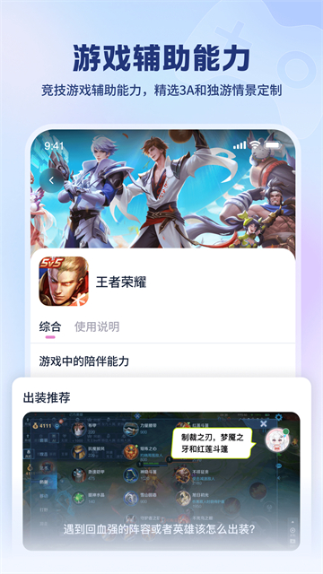 逗逗游戏伙伴App手机版 截图 4