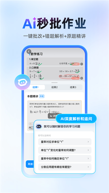 作业帮扫一扫答题免费 截图 4