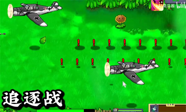 植物大战僵尸二战版手机版 截图 2