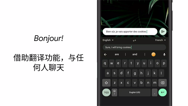 google输入法官方版 截图 2