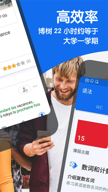 博树App 截图 3