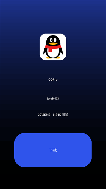 微思应用商店手表版 截图 3