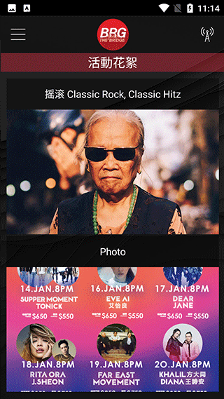 Billboard中国官方app 截图 4