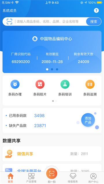 中国编码app下载安装最新版 截图 2