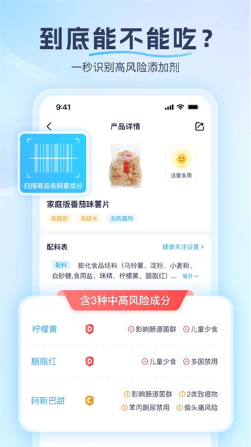 成分喵App 截图 1