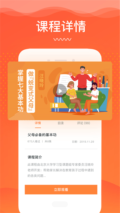 睿智灯塔app 截图 2