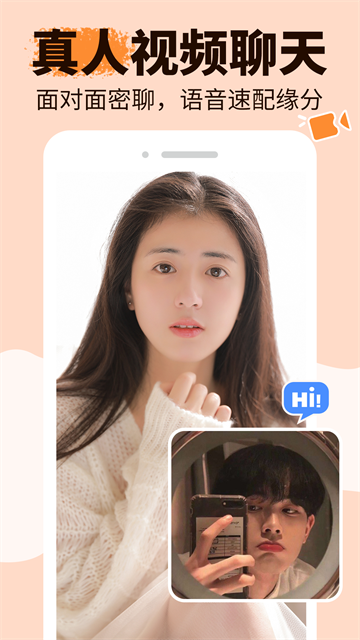 友甜交友app 截图 3