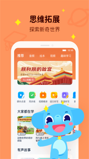 小盒学习app下载最新版 截图 1