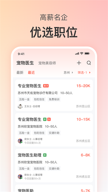 宠才宝app官方版 截图 2