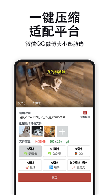 GIF工具箱App 截图 2