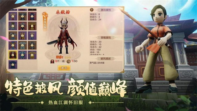 热血江湖华为版 截图 5