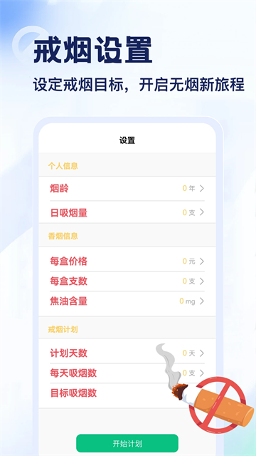 Emoke官方正版 截图 2