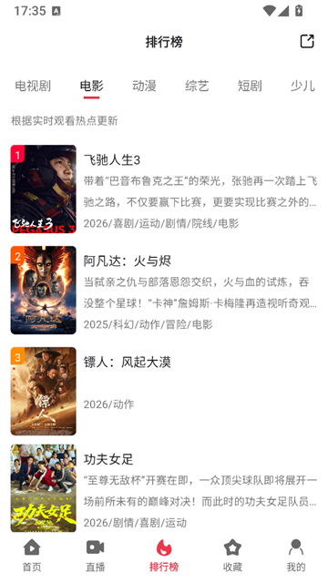 剧下饭4k影视App 截图 1