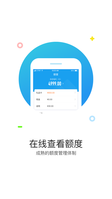 携程通app 截图 3