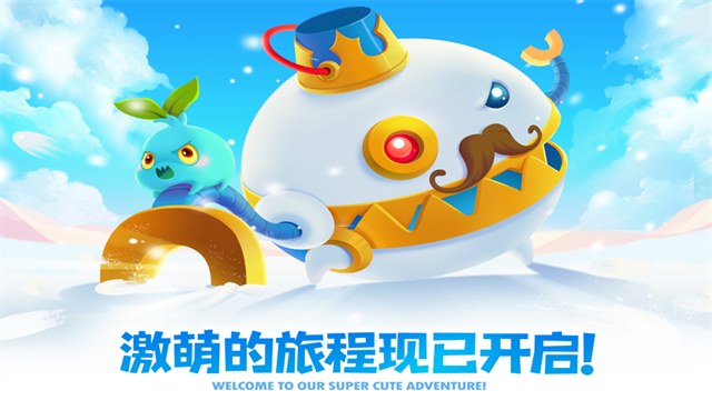 保卫萝卜2官方版 截图 3