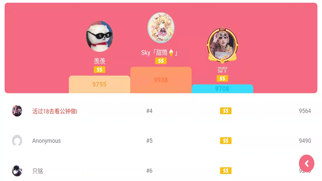 光遇乐谱App安卓版 截图 4