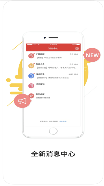 中原证券手机版官方免费 截图 1