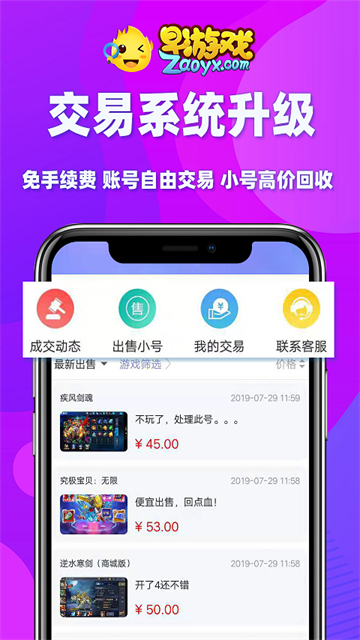 早游戏bt手游盒子最新版本 截图 3