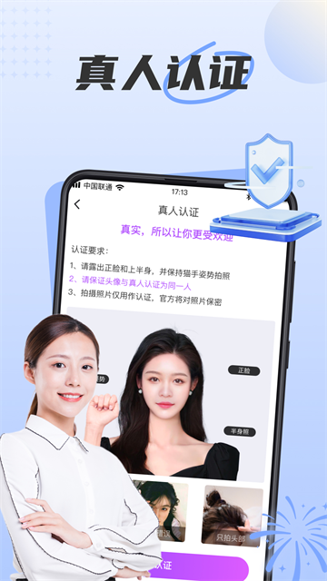 甜遇app最新版 截图 2