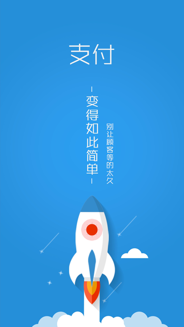 农信易扫app 截图 1