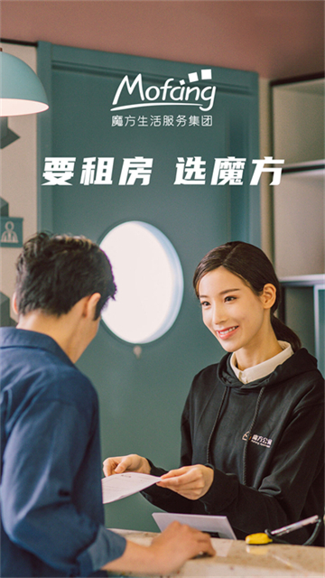 魔方生活app 截图 1