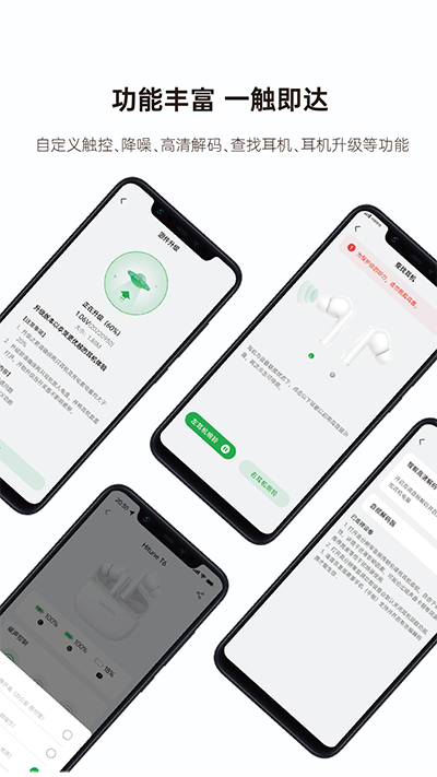 绿联耳机App 截图 4