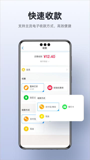 二维火收银App 截图 1