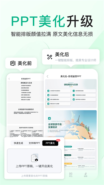 百度文库App官方版 截图 2
