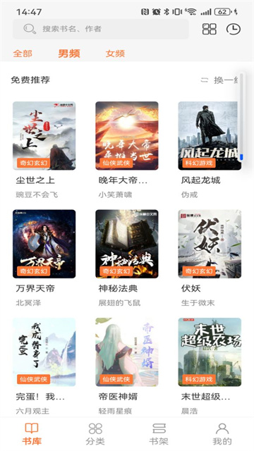 笔趣阁App无广告版 截图 4