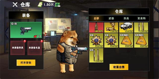 修勾逃生巨人危机游戏 截图 1