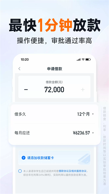 你我贷借款App下载安装最新版 截图 3
