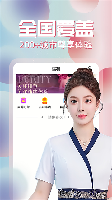 约单App 截图 1