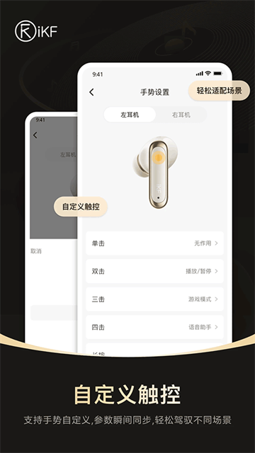 iKF App官方正版 截图 3