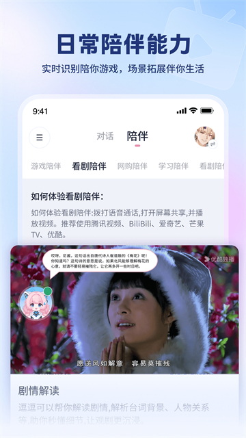 逗逗游戏伙伴App手机版 截图 3