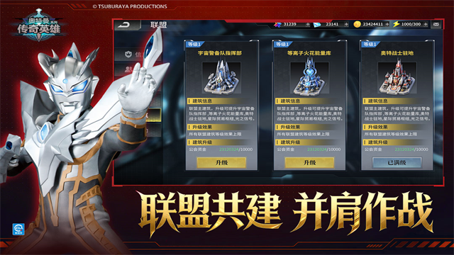 奥特曼传奇英雄下载2026最新版 截图 3