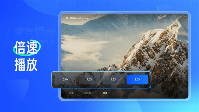 夸克网盘TV版APK 截图 4