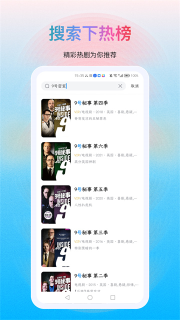 多剧视频软件 截图 3