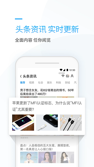连尚万能上网App 截图 1