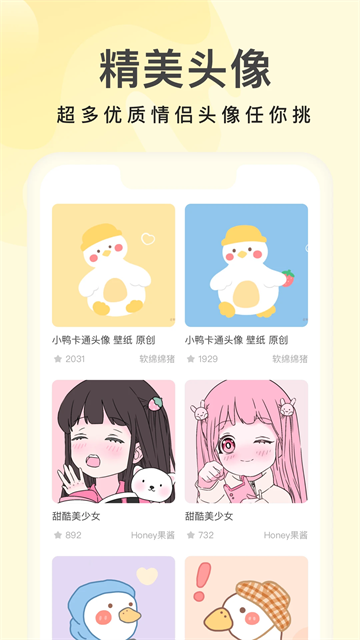 奶油桌面app 截图 3