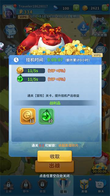 Hero Clash手游 截图 5