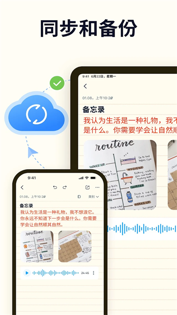 Easy Notes官方正版 截图 5