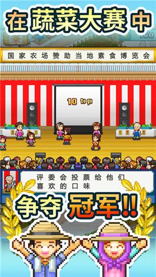 晴空农场物语官方正版 截图 4